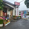 阿Q 西那須野店
