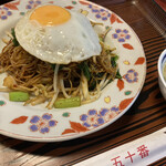 中華料理五十番 - 目玉焼きいいね。