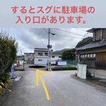 ミクスドット - 【公式より】駐車場への案内