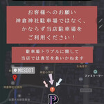 ミクスドット - 【公式より】駐車場への案内１