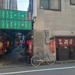 三河屋 - 青葉横丁（北側）