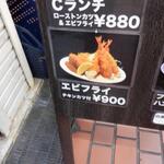 洋食のエース - 