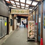 グリーンカレー専門店 メティ - JR大阪環状線 天満駅のすぐ北の細路地
