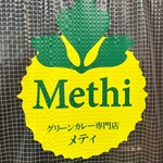グリーンカレー専門店 メティ - 店舗ロゴ