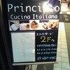 プリンチピオ