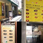 Hambagu Ando Suteki Roro - お店の外観です♪