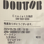 Dotoru Kohi Shoppu - レシート（2023年5月29日撮影）