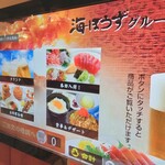 海ぼうず本店 - タブレットメニュー