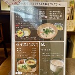 グリーンカレー専門店 メティ - メニュー