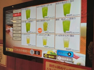 海ぼうず本店 - タブレットメニュー