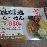 魚醤らーめん ひいらぎ - 