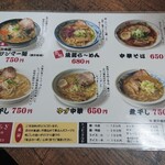 魚醤らーめん ひいらぎ - 