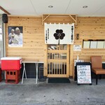 淳ちゃん寿司 - 