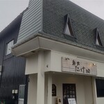 麺家 たけ田 - 外観