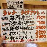 淳ちゃん寿司 - 