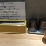 麺家 たけ田 - 卓上