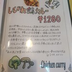 カレー専門店 円山教授 - メニュー8