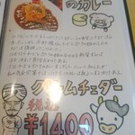 カレー専門店 円山教授 - メニュー10