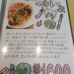 カレー専門店 円山教授 - メニュー4