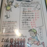 カレー専門店 円山教授 - メニュー12