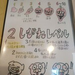 カレー専門店 円山教授 - メニュー9(8の辛さ・痺れ)