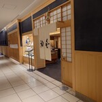 泊舟 - お店の外観 202305