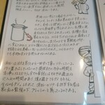 カレー専門店 円山教授 - 浜カレーとは