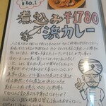 カレー専門店 円山教授 - メニュー3