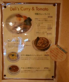 SOUP DELI - 