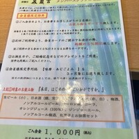 美濃吉 京王新宿店 - 