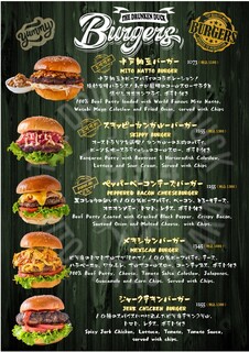 ザ・ドランケン・ダック - グランドメニュー　人気のハンバーガー＆ポテトフライ