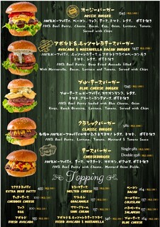 ザ・ドランケン・ダック - グランドメニュー　人気のハンバーガー＆ポテトフライ