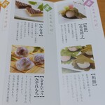 出町ふたば - 他にもいろいろあったよな