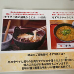 Senriyou Udon - 