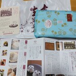 出町ふたば - やっとゲットしたぞ