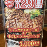 厳選肉×バル ステーキハウス成田 - 