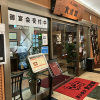 川崎名物 炭火焼肉 食道園 - 