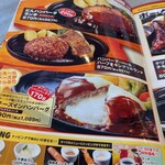 ステーキのどん - 