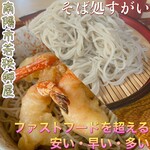 そば処すがい - 料理写真: