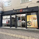 麺処まるは RISE - 