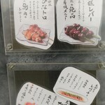 やきとり家すみれ - 