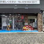 中華そば くまのめ - お店外観