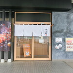 やきとり家すみれ - 