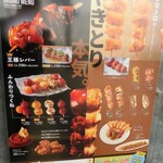 やきとり家すみれ - 