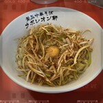 釜玉中華そば ナポレオン軒  - 辛ネギ釜玉中華そば　650円