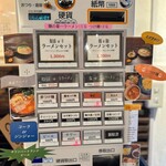 麺屋 おがわら - 