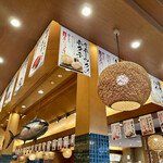 廻鮮寿司しまなみ  - 