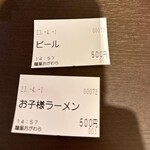 麺屋 おがわら - 