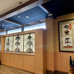 廻鮮寿司しまなみ  - 