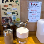 横浜家系ラーメン 平田屋 - 